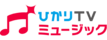 ひかりTVミュージックで購入する